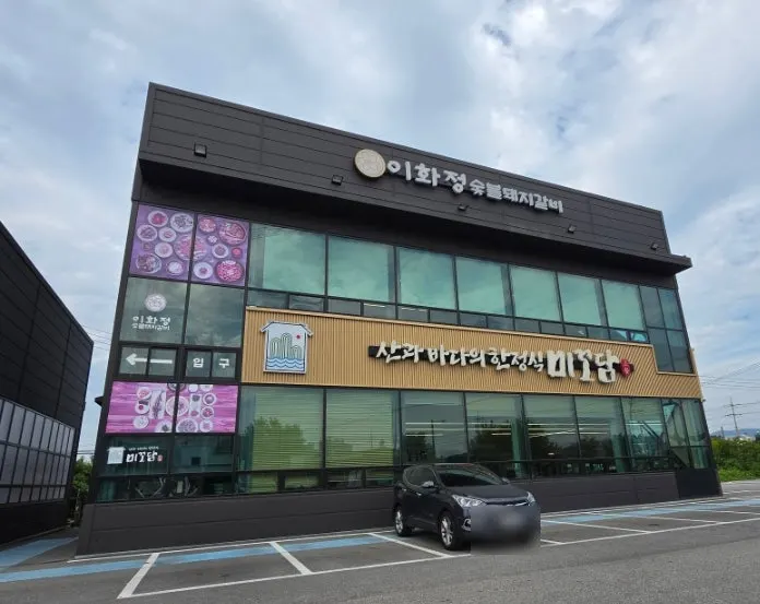 Exterior of the building housing Ihwajeong Charcoal-Grilled Pork Galbi on Manse-ro, Pyeongtaek