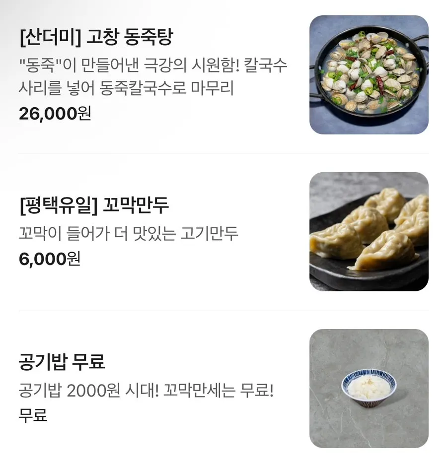 세트메뉴가 적힌 메뉴판