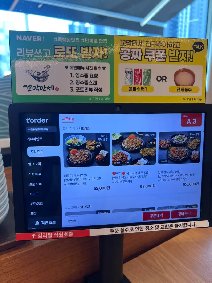 영수증 리뷰와 카톡 친구추가 이벤트 안내