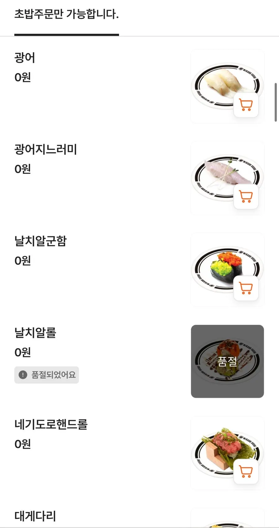 附照片的QR點餐畫面