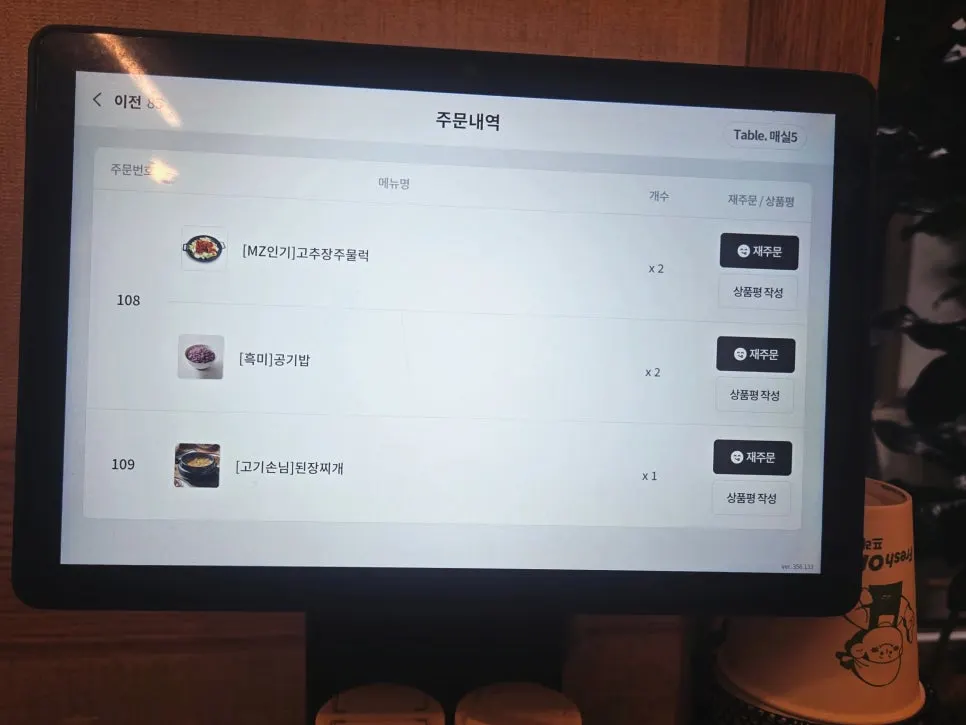 MZ인기 고추장주물럭 2인분 한 상 차림