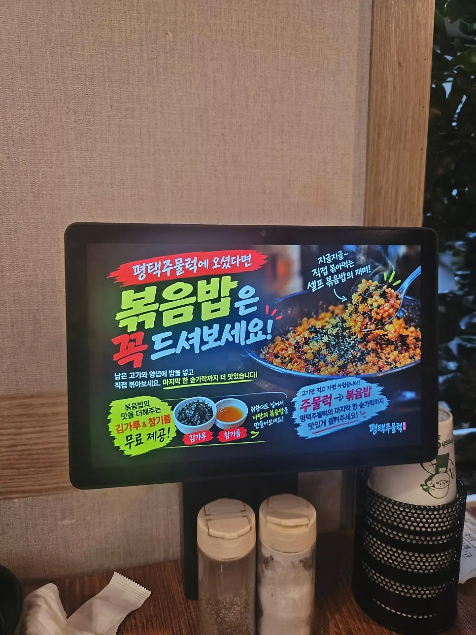 볶음밥용 참기름과 김가루