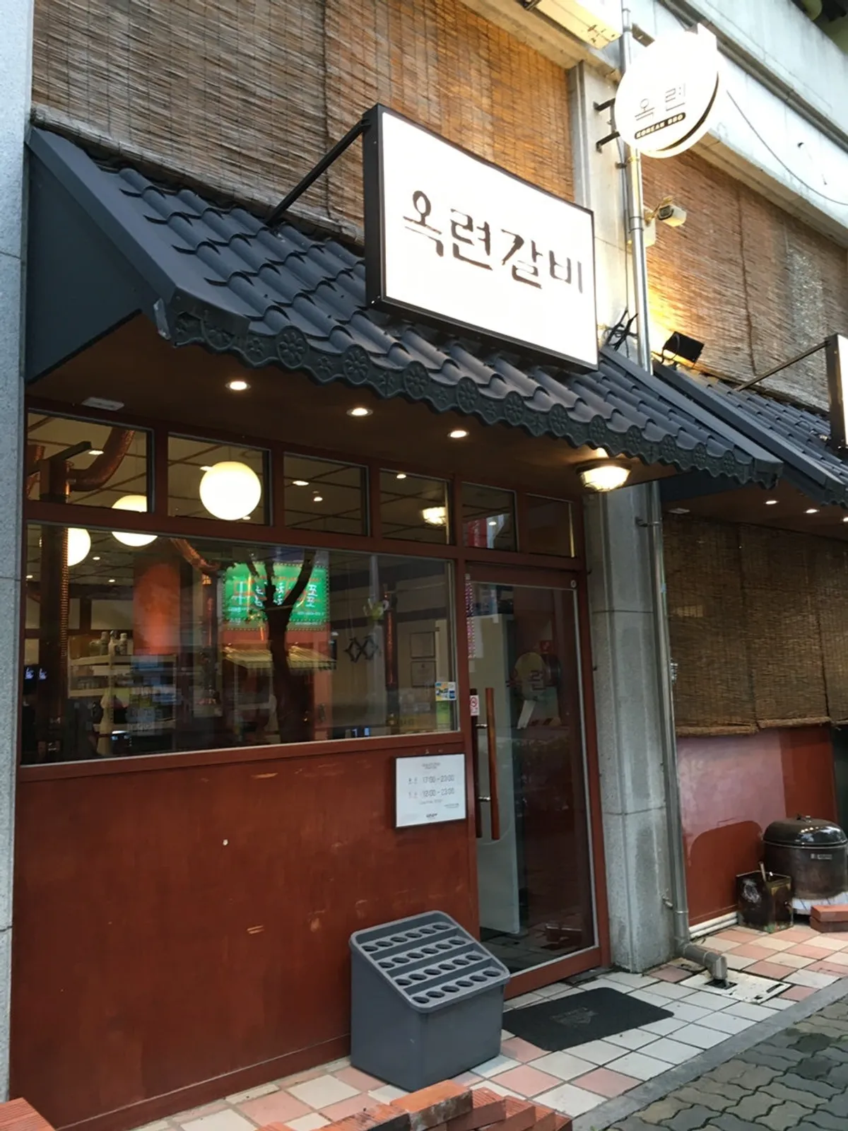 Exterior of Okryeon Galbi Pyeongtaek Main Branch in Bijeon-dong