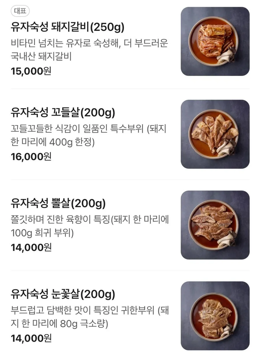 Menu board at Okryeon Galbi Pyeongtaek Main Branch