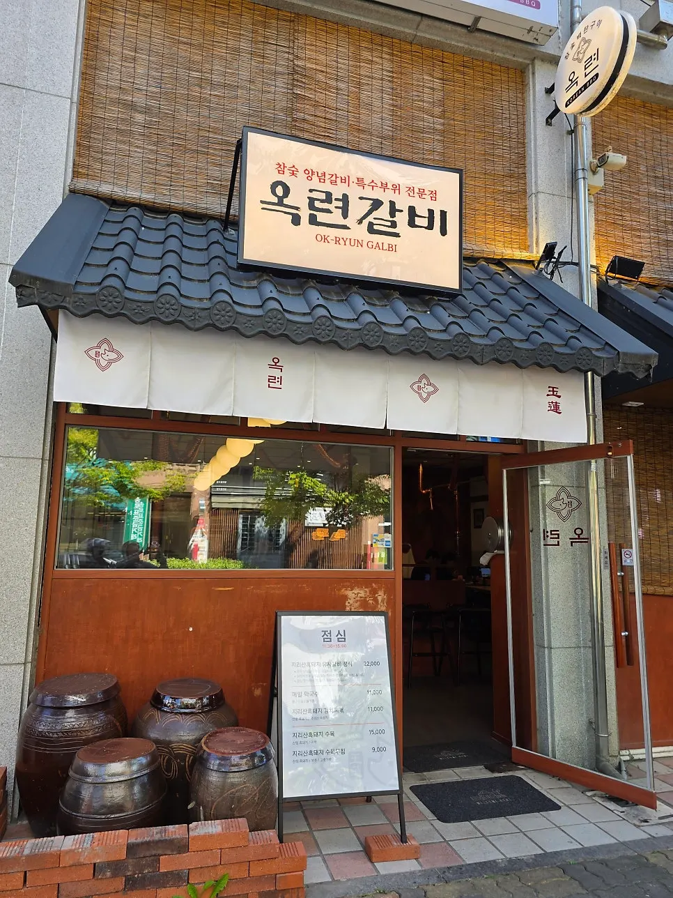 Tile-roof-style entrance sign of Okryeon Galbi