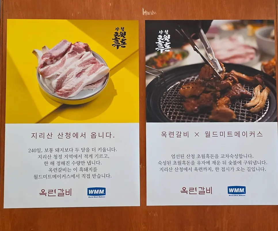 Information on the Jirisan black pork origin