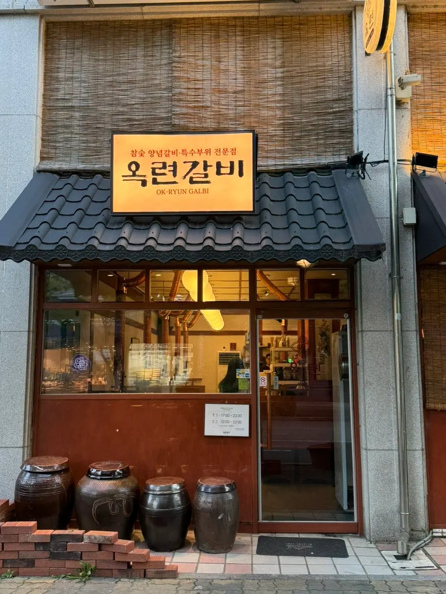 평택 비전동 옥련갈비 건물 외관