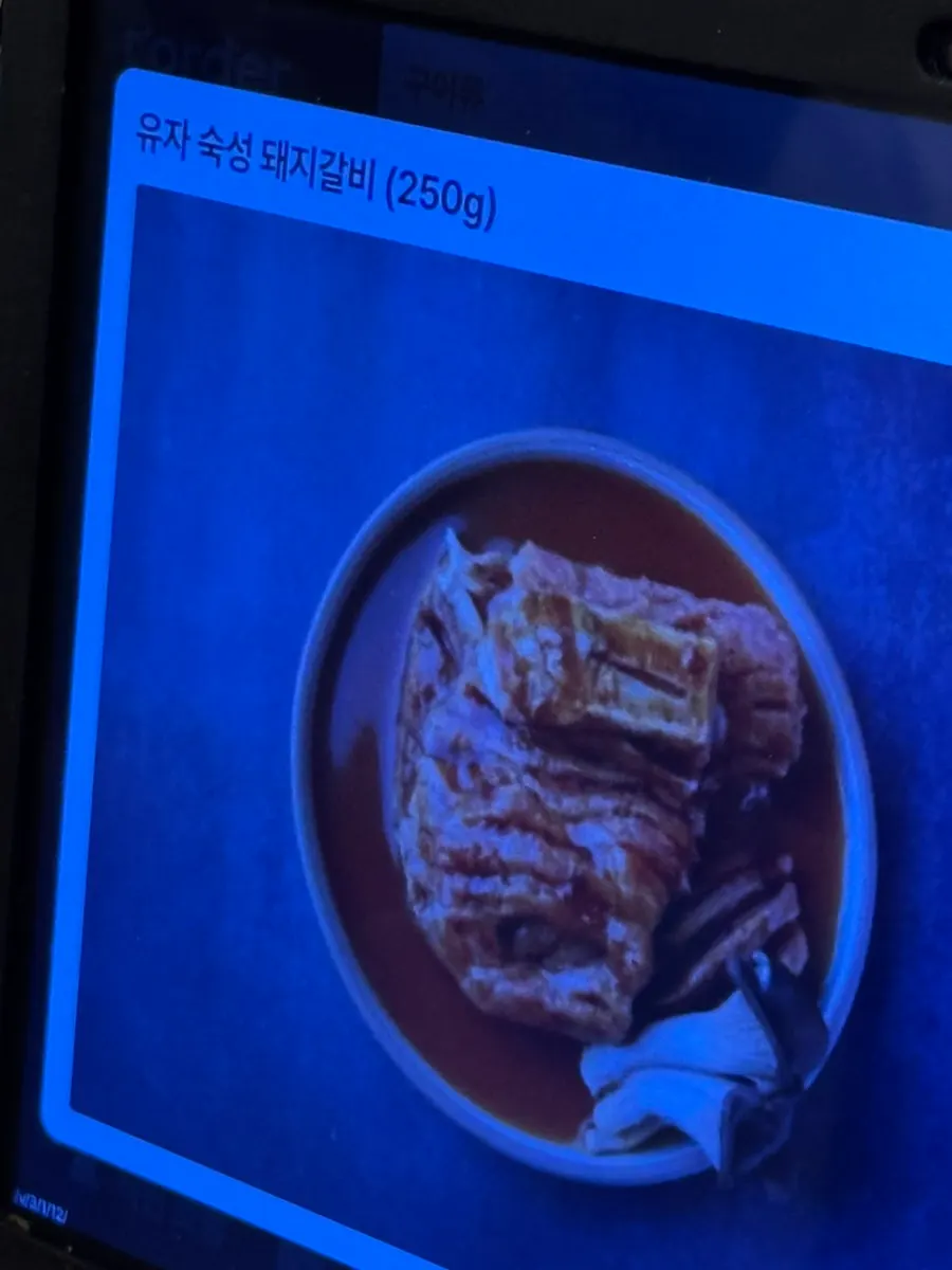 옥련갈비 메뉴판