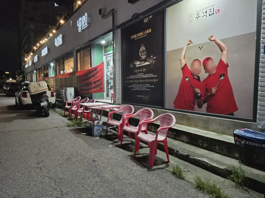 チュゴクチプ松炭店の訪問写真