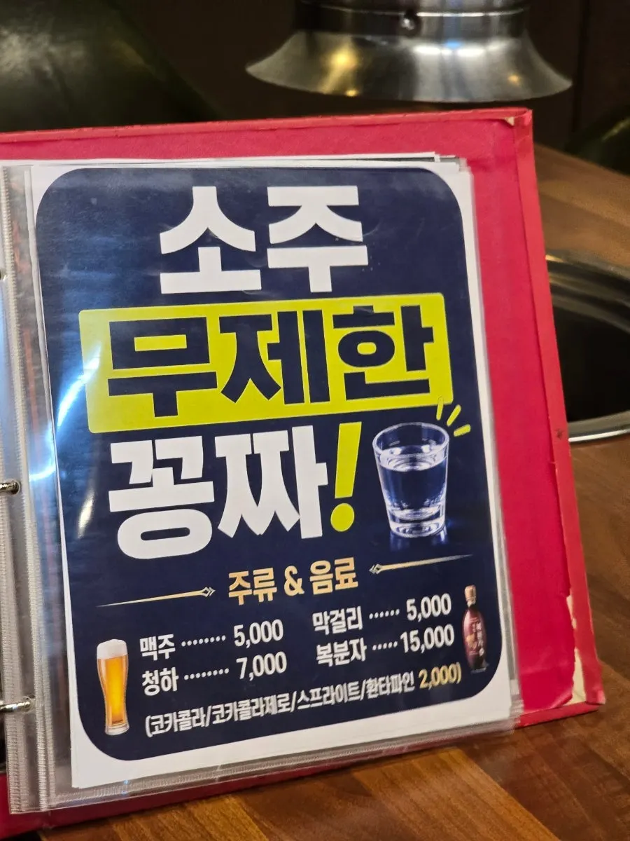 Meal using the free self-serve bar