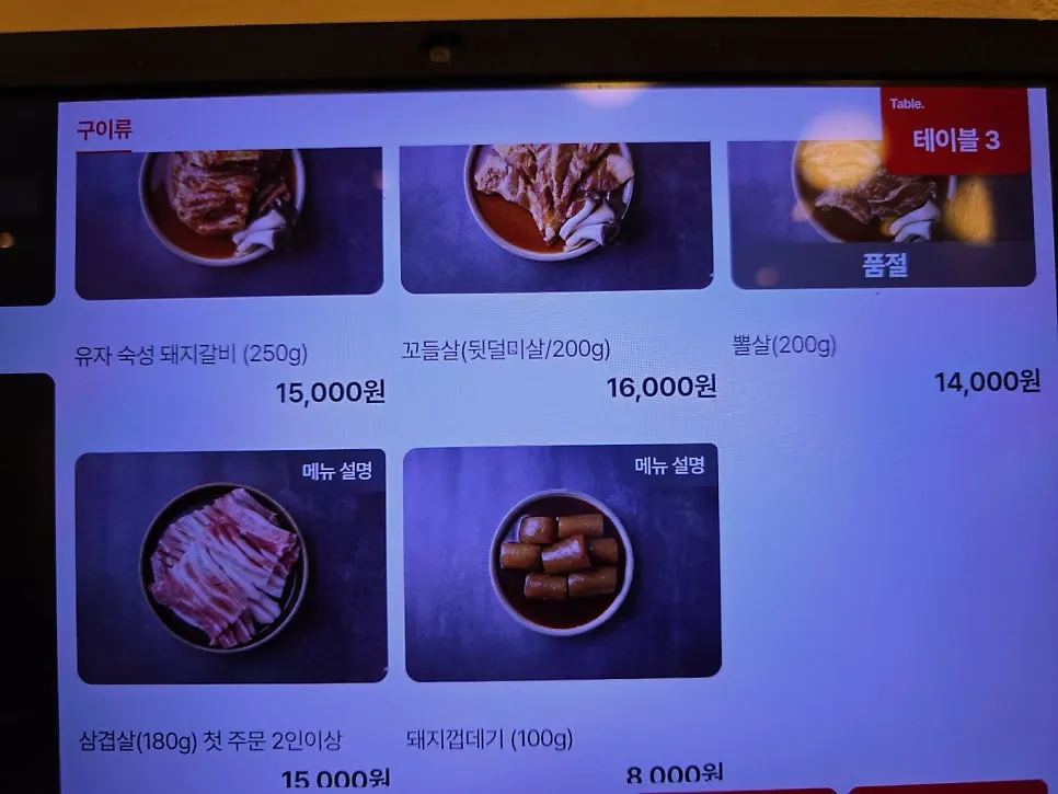 한산한 옥련갈비 매장 내부 좌석