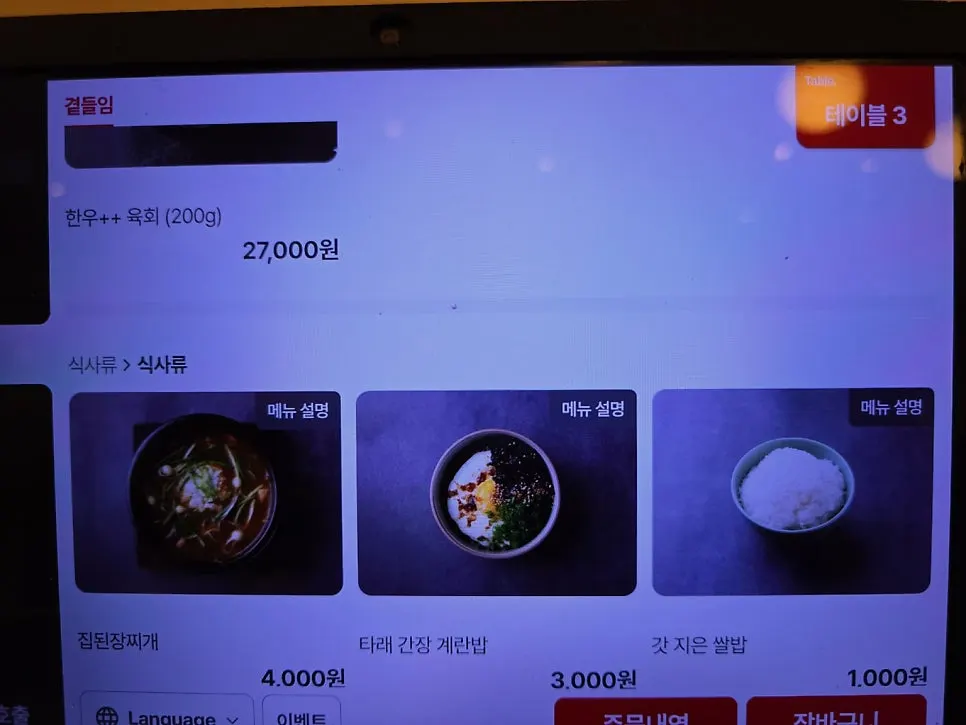 유아의자가 마련된 옥련갈비 내부