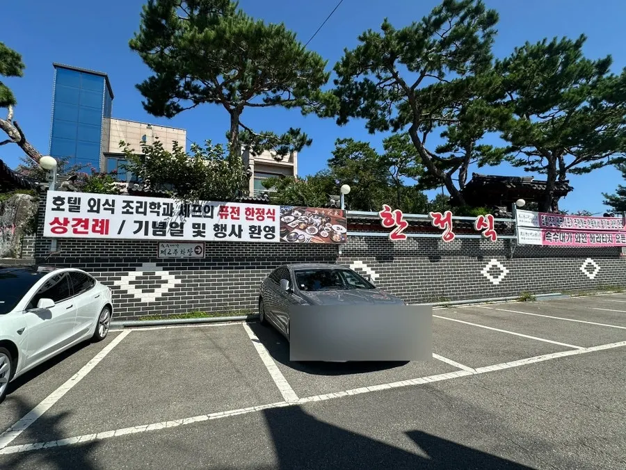 숙수대가 주차 공간