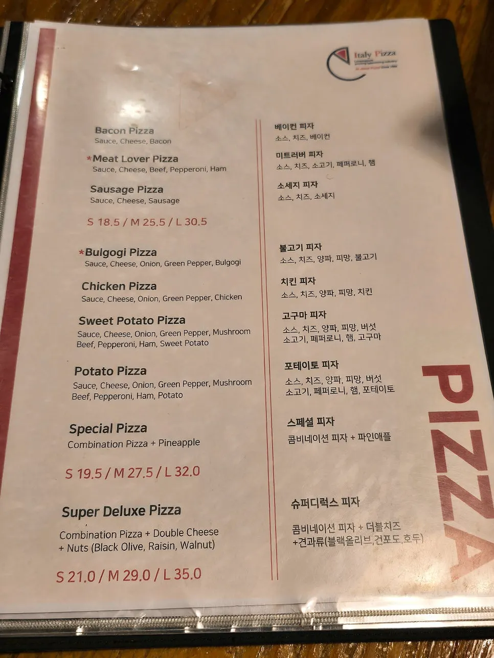 이태리피자 홀 테이블 좌석