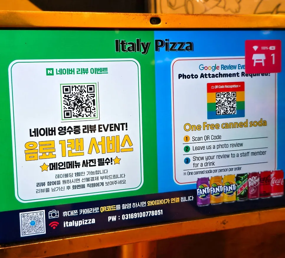 태블릿에 안내된 네이버 영수증 리뷰 이벤트