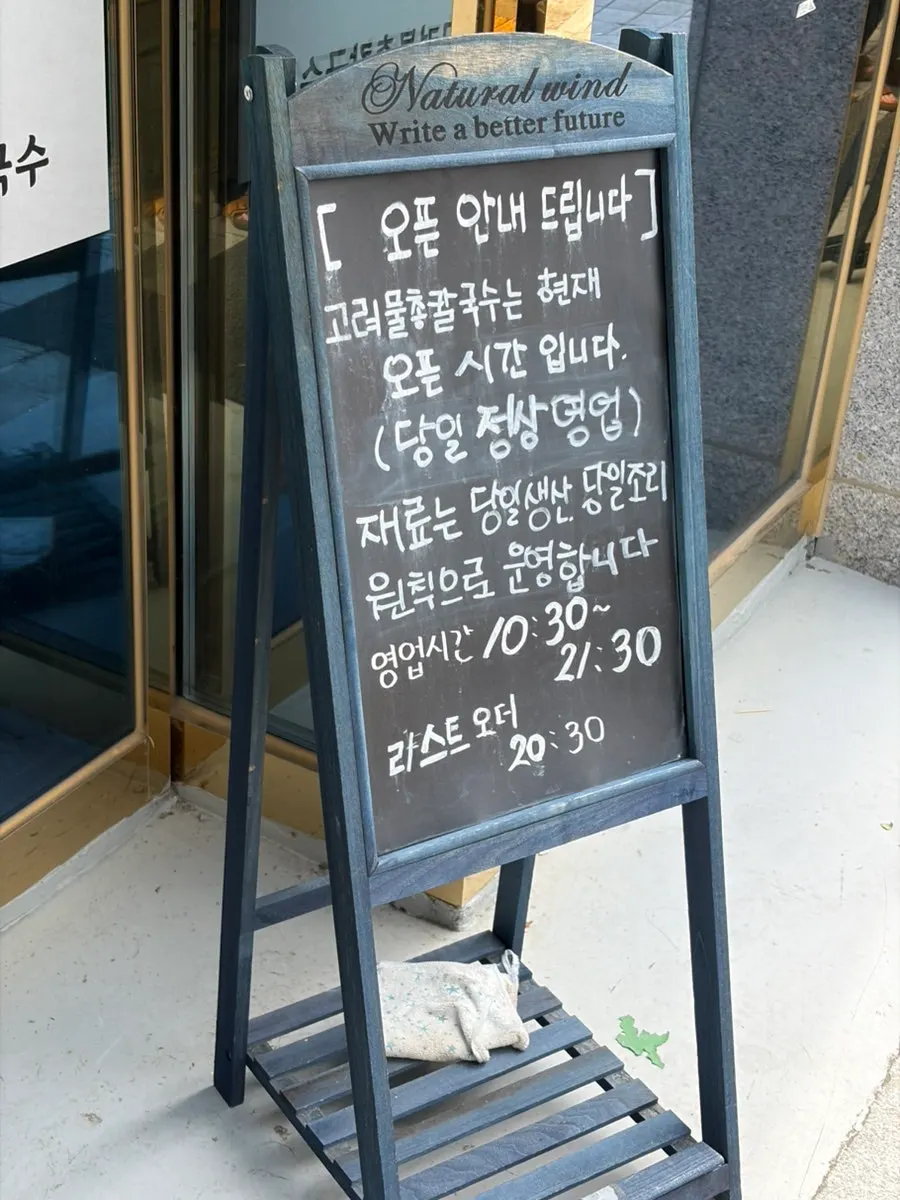 Sign listing side dishes including napa cabbage dumplings