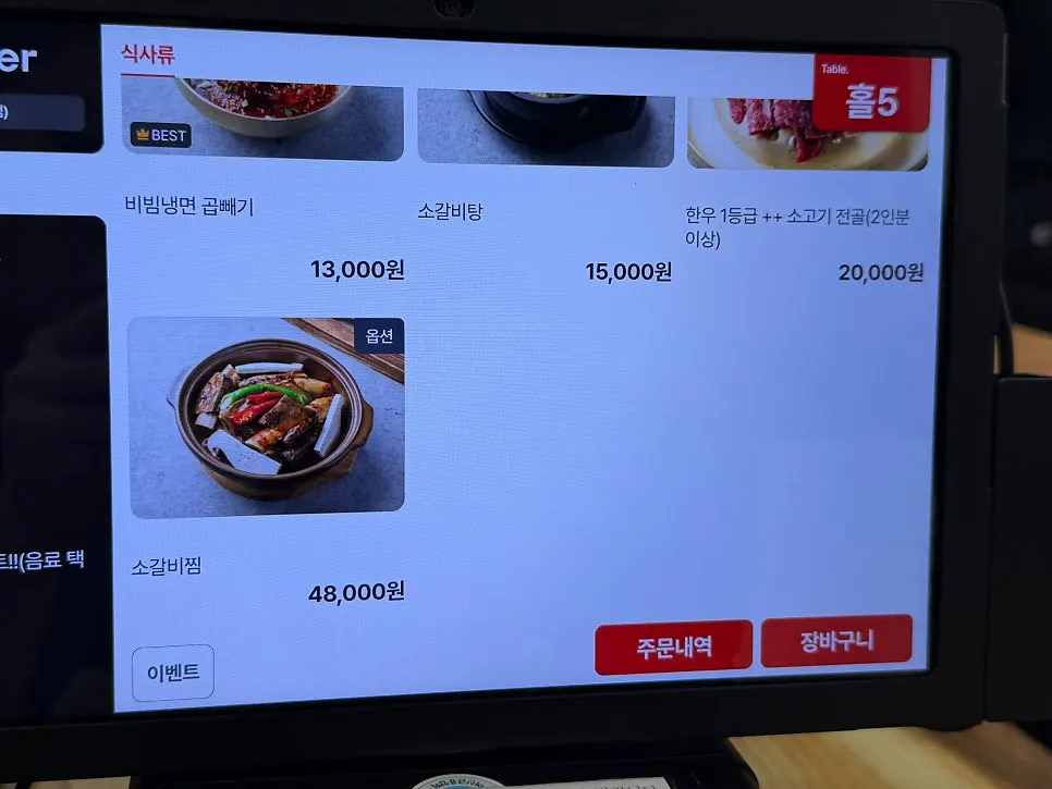 Seoul Myeonok menu board
