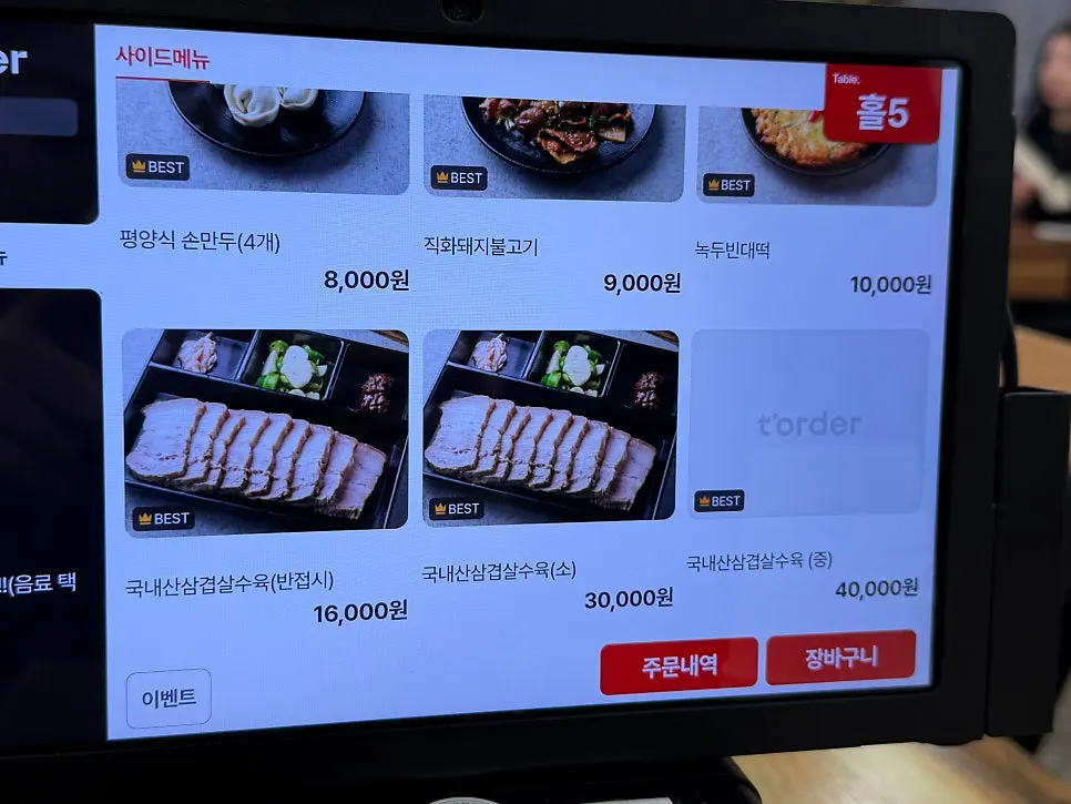 Naengmyeon and meal menu listings at Seoul Myeonok