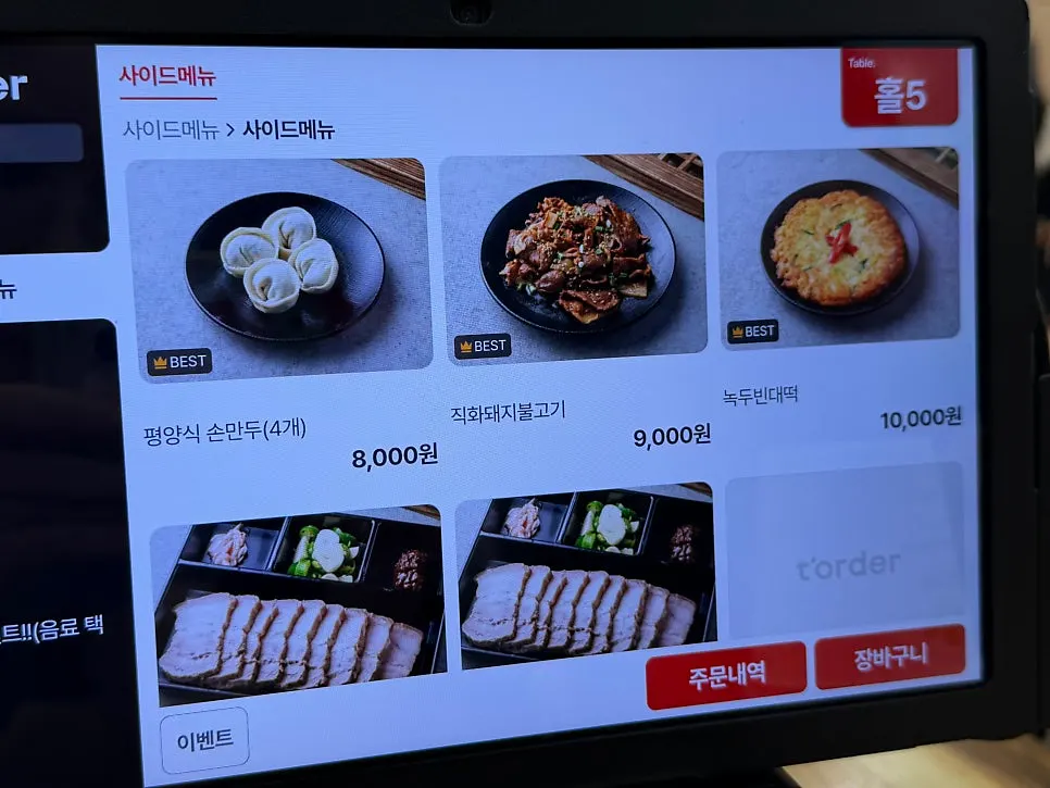 Boiled pork and side dish menu listings at Seoul Myeonok