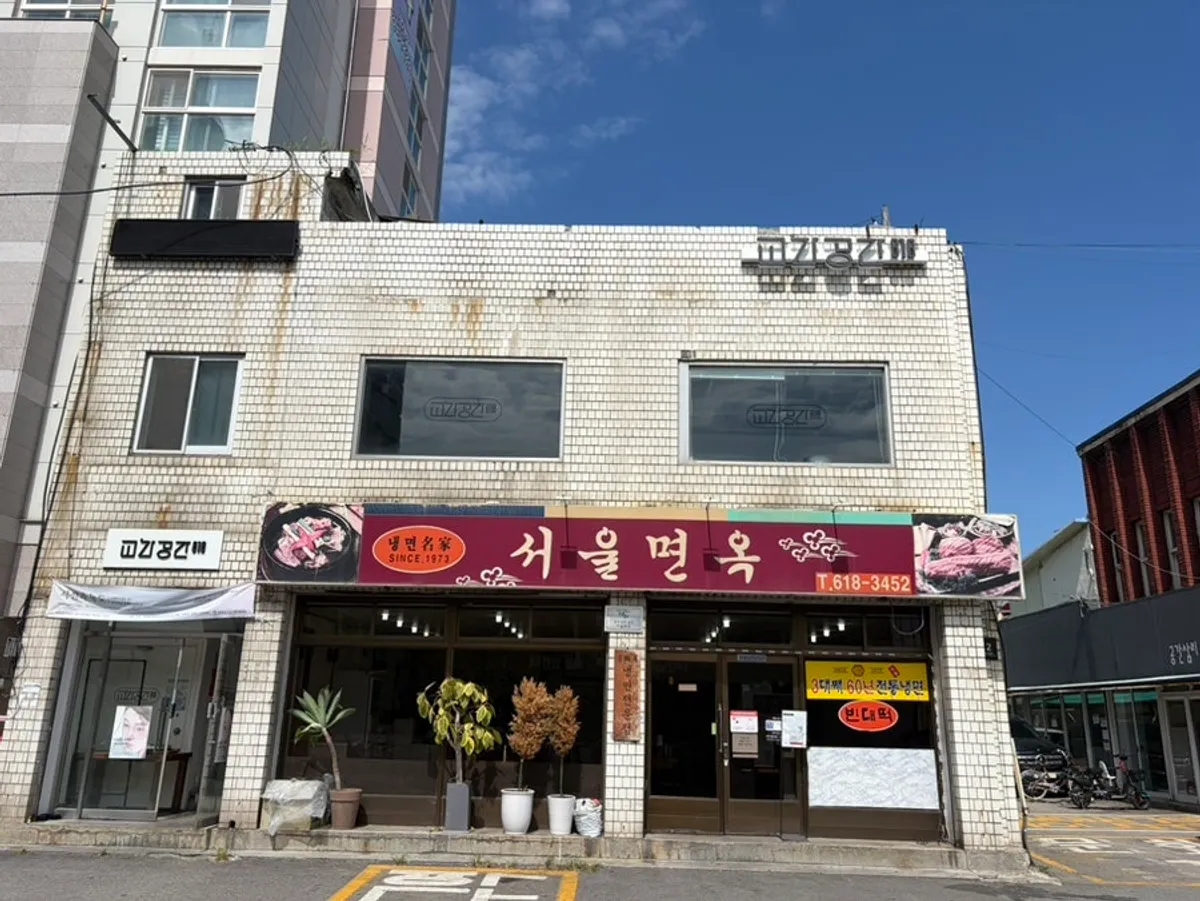 Photo related to visiting Seoul Myeonok near Pyeongtaek Station