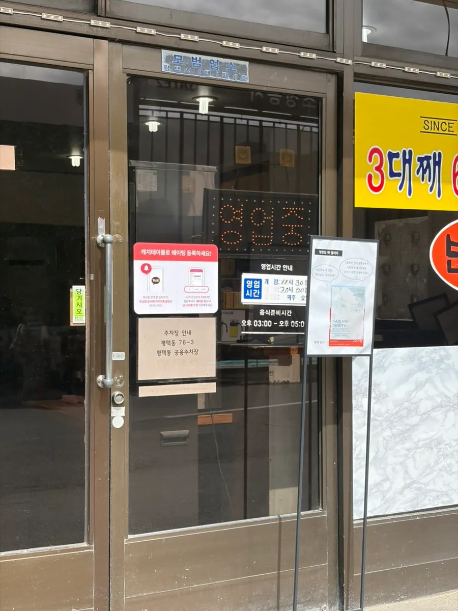Photo of the public parking lot near Seoul Myeonok