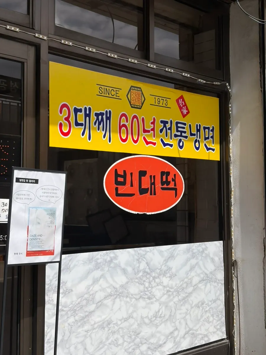 Photo of the public parking lot near Seoul Myeonok