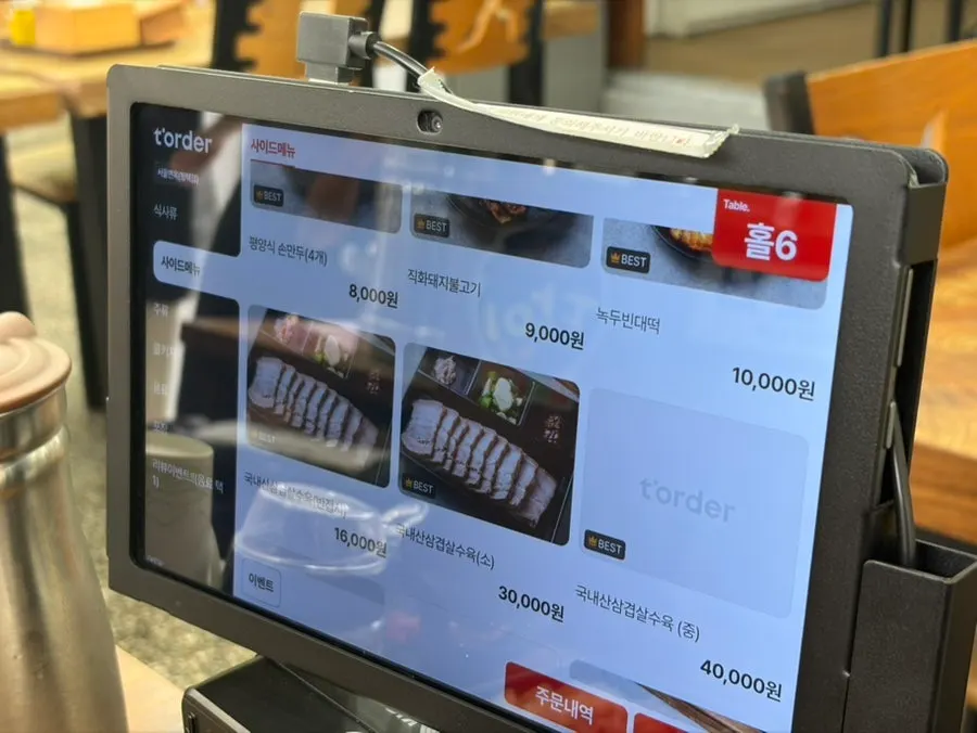 Photo related to ordering a half plate of handon suyuk