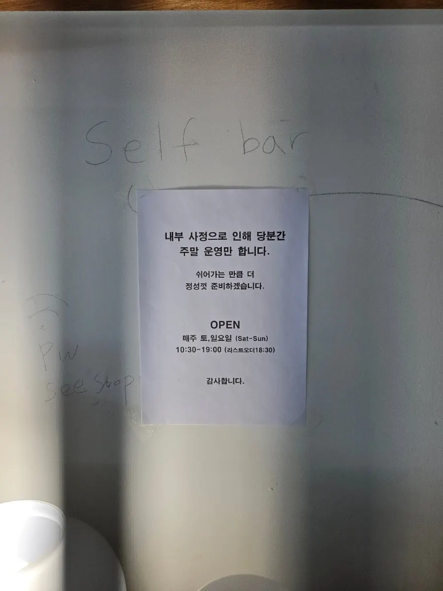 Sign noting Sisup's weekend-only hours