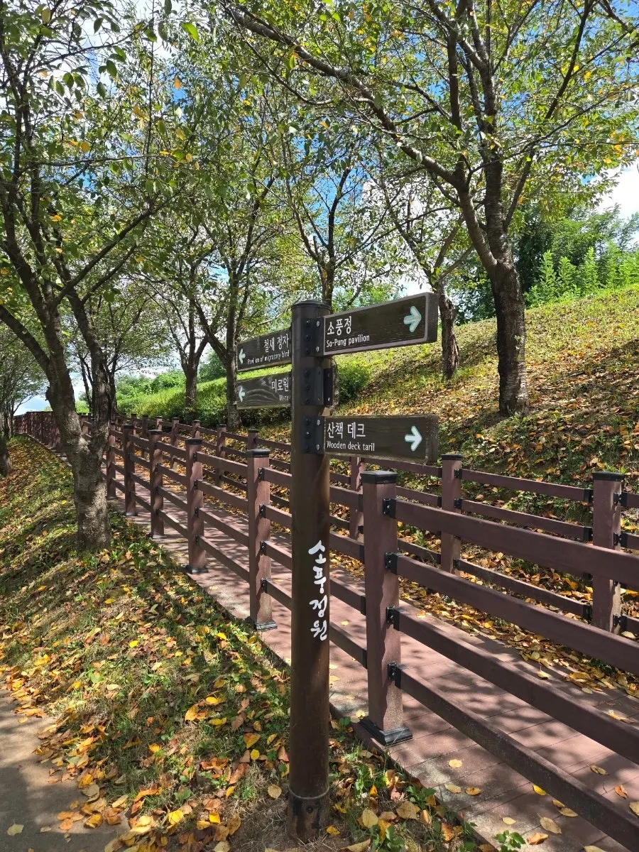 Entrance to the walking path at Pyeongtaek Sopung Park