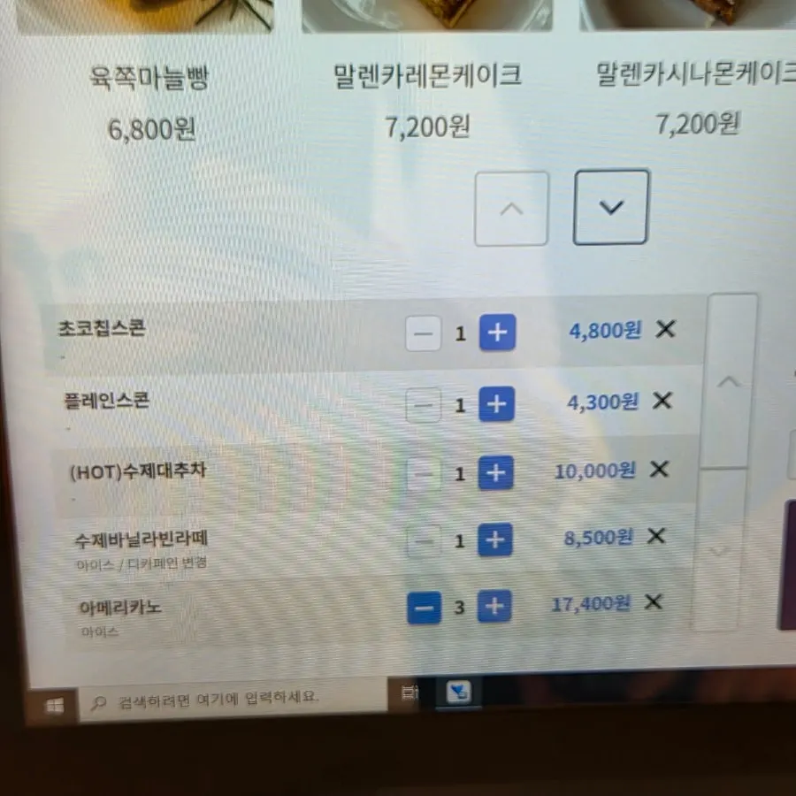 넷이 주문한 시숲 음료와 스콘