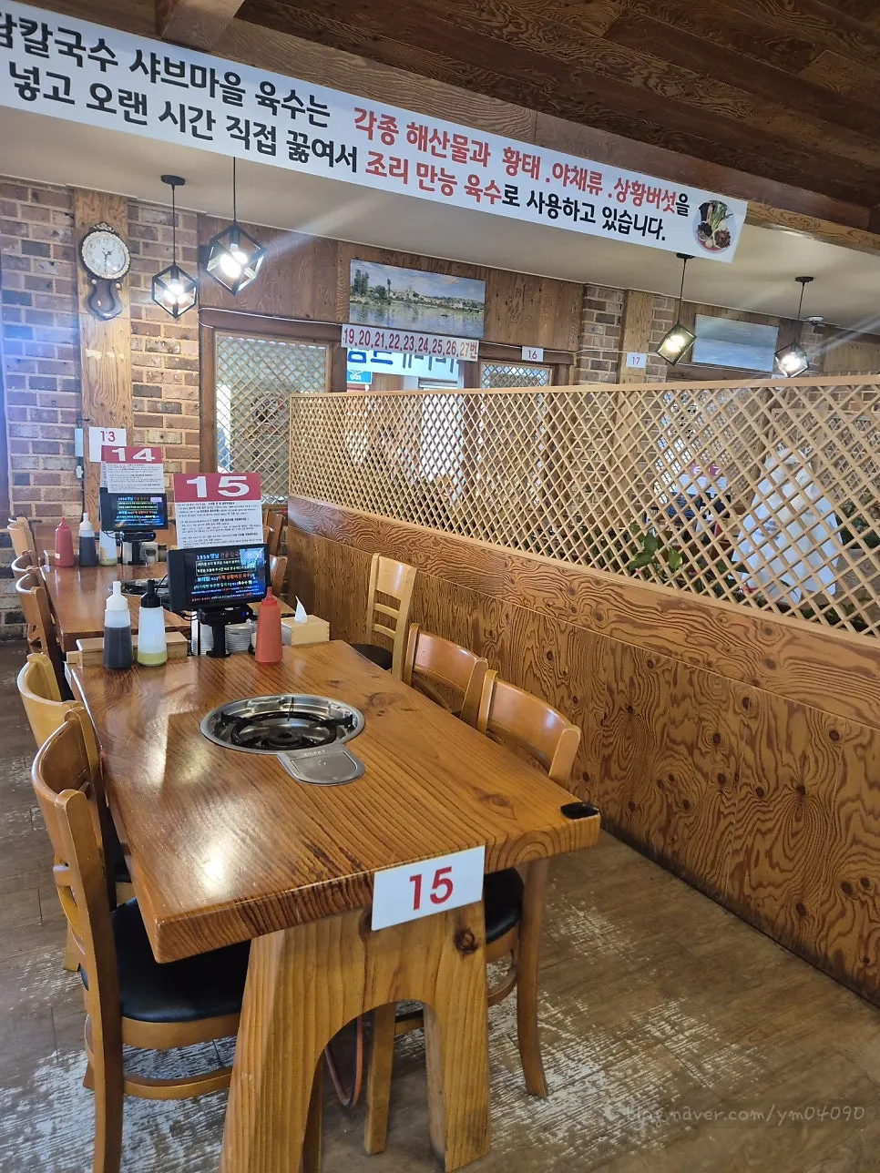 송담칼국수 방문 모습