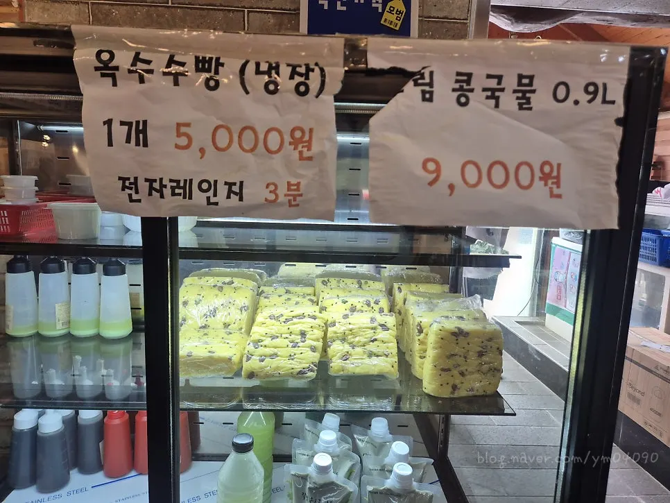 송담칼국수 식사 준비 모습