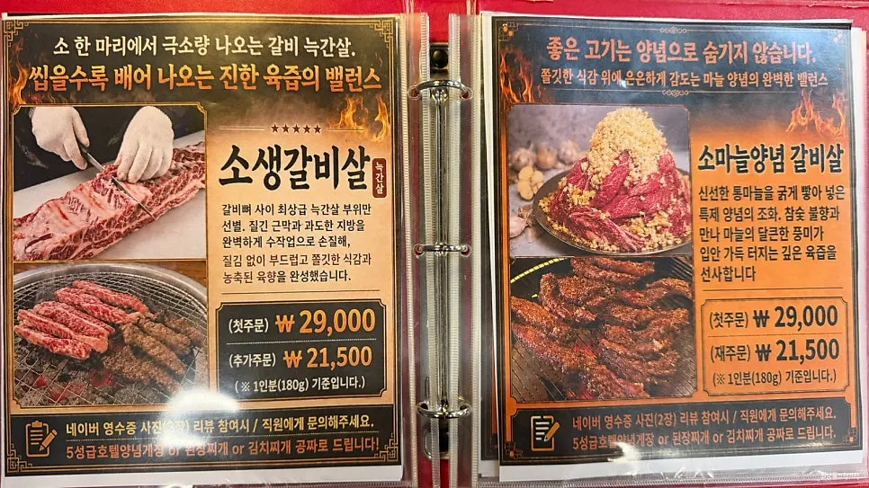 Jugeokjip's meal menu