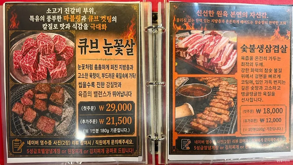 Jugeokjip's lunch special menu