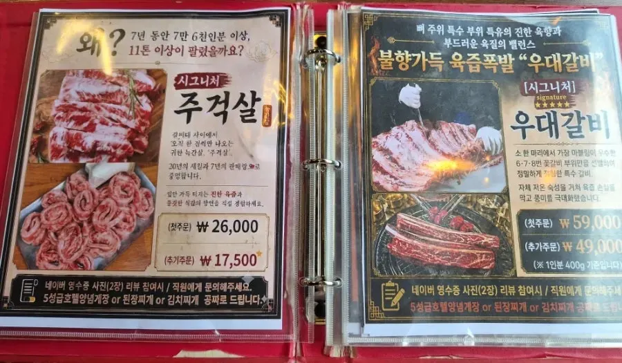 주걱집 소주 무제한 서비스 안내