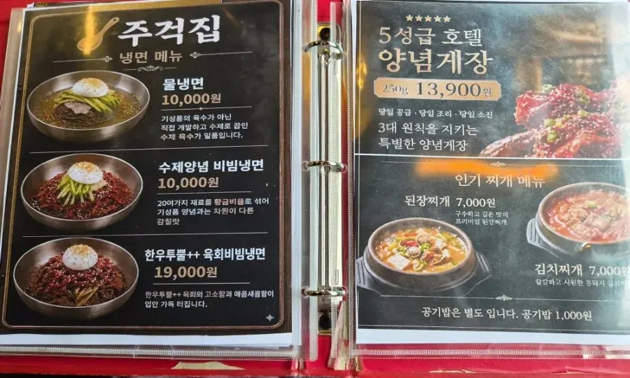 주걱집 소주 무제한 서비스 안내