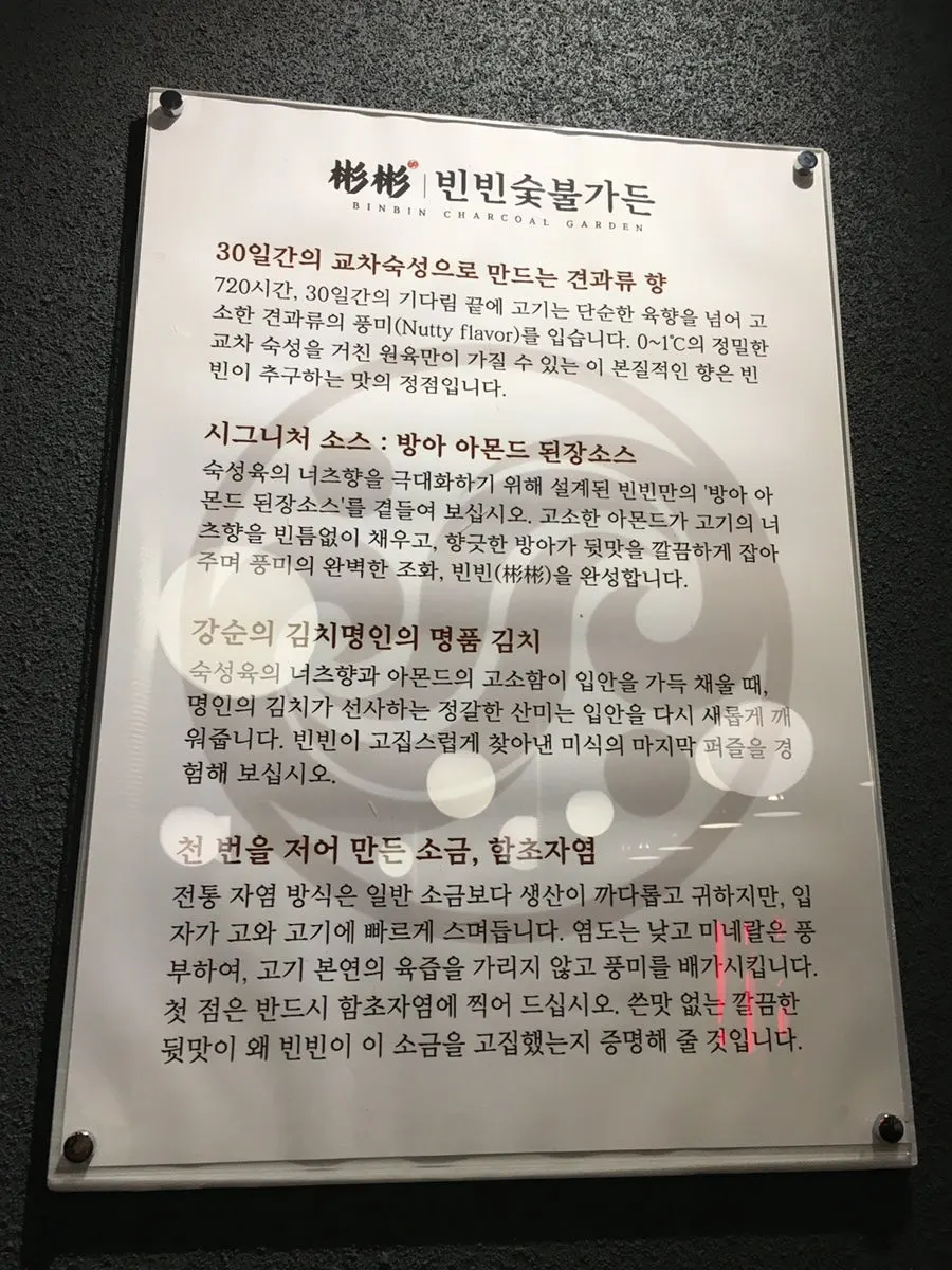 평택 소사벌 오겹살 30일 교차숙성 직접 구워주는 고깃집, 빈빈숯불가든