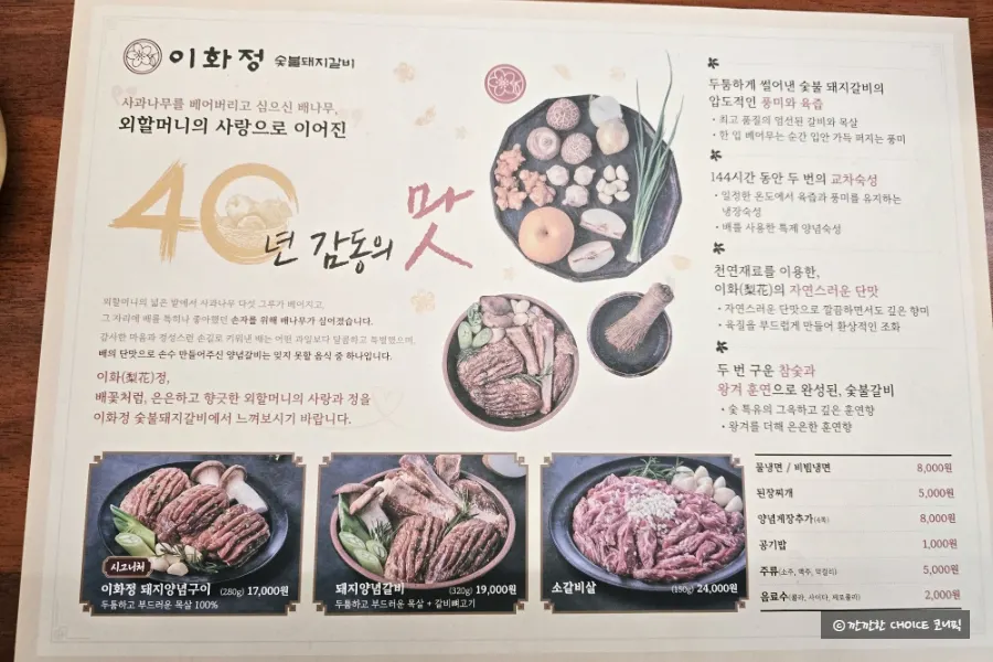 Three servings of thick-sliced boneless seasoned pork galbi