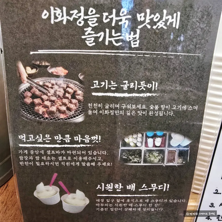 Table instructions explaining how to grill the meat well