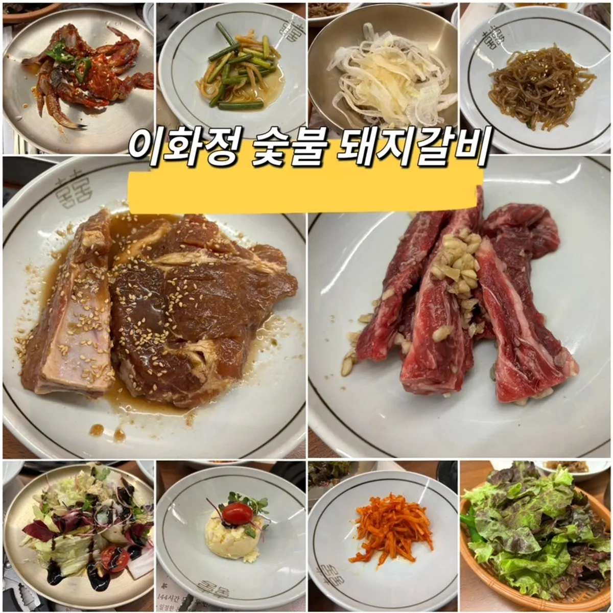 Ihwajeong Charcoal-Grilled Pork Galbi main image