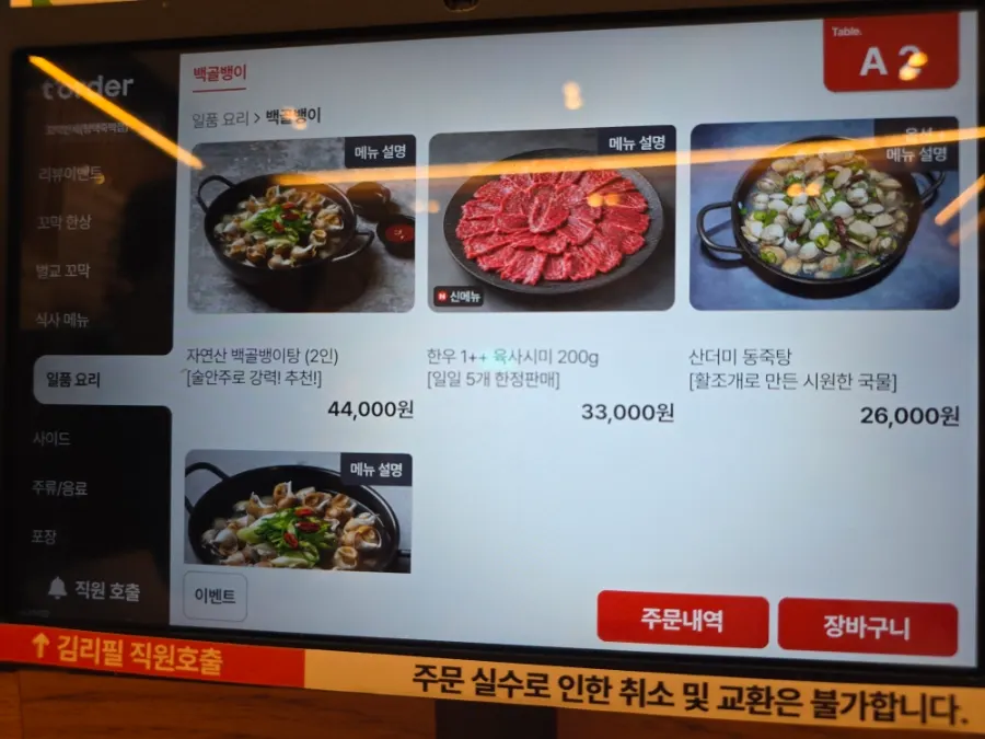 깔끔한 인테리어의 홀 전경