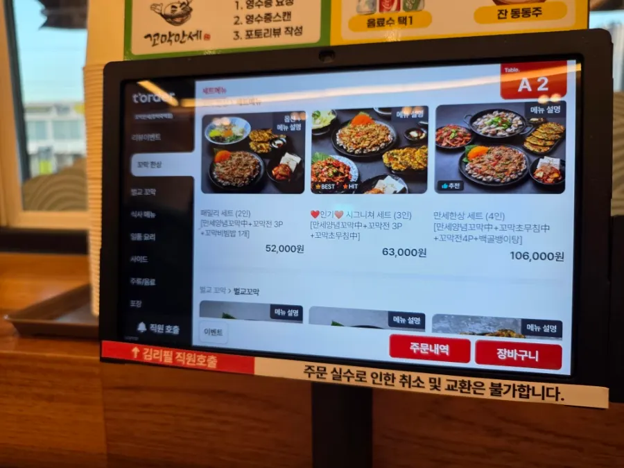 꼬막만세 매장 내부 통로