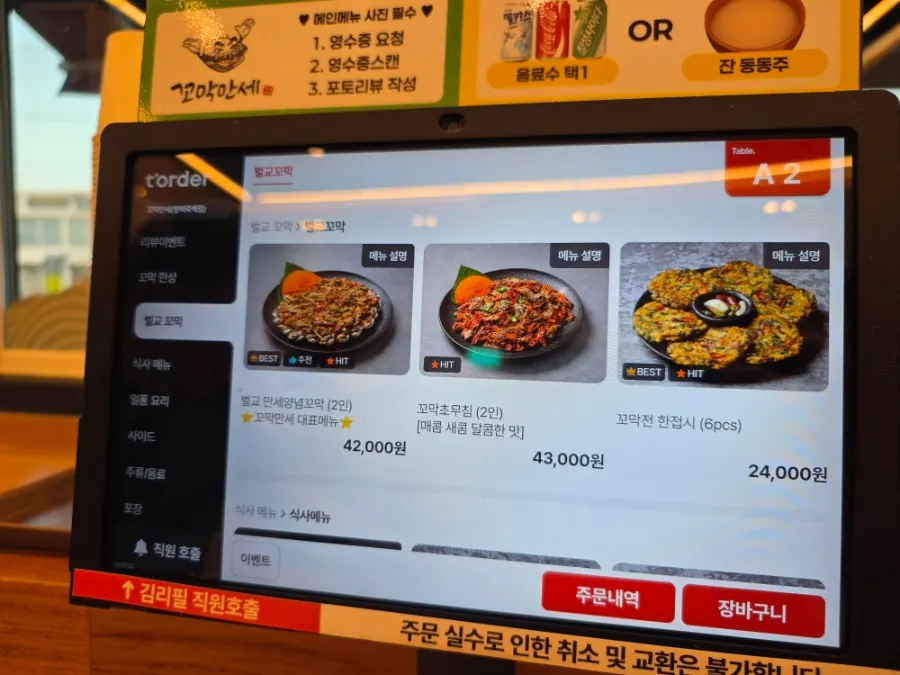테이블에 놓인 기본 세팅