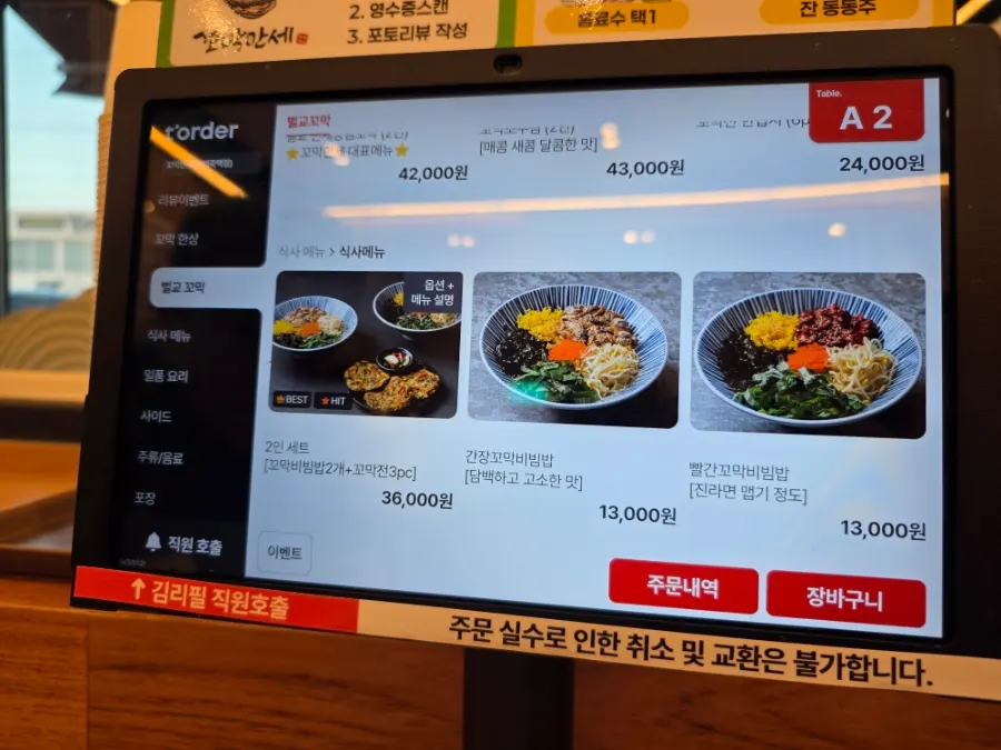 꼬막만세 매장 내부 모습