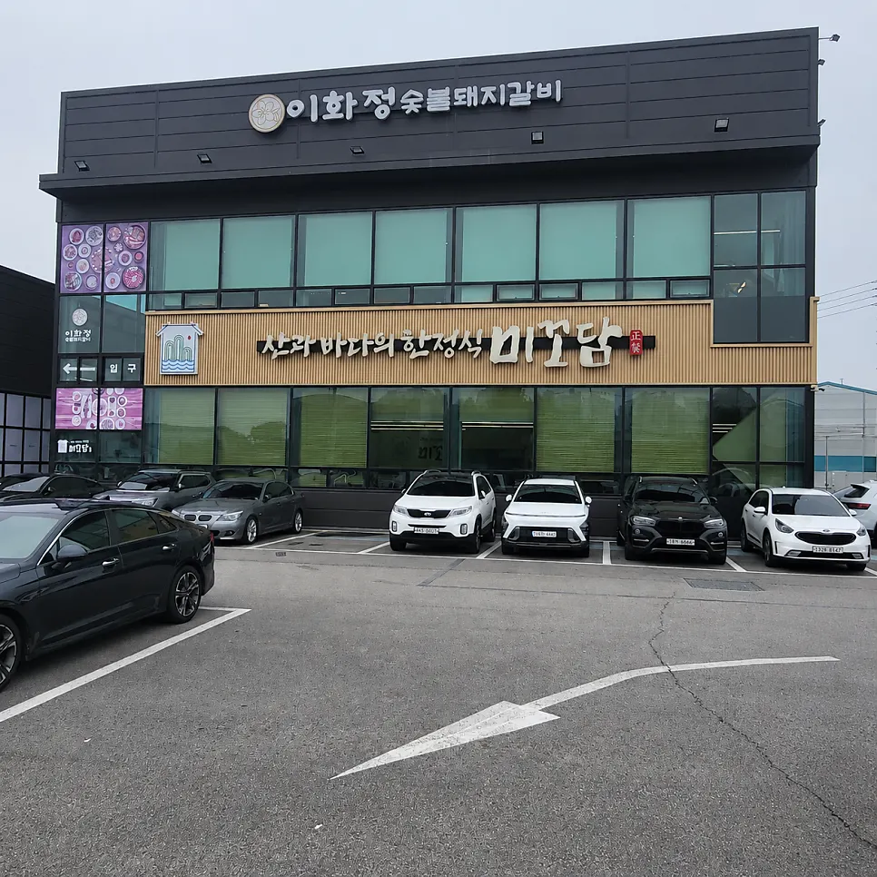 이화정숯불돼지갈비 건물 외관과 주변