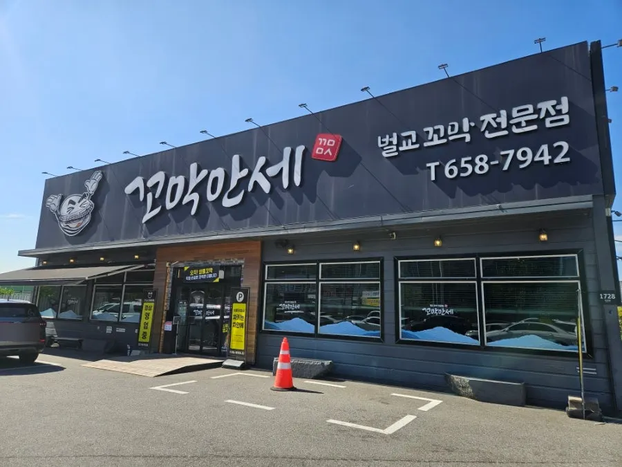 Wide private parking lot in front of Kkomak Manse Pyeongtaek Manse-ro Main Branch