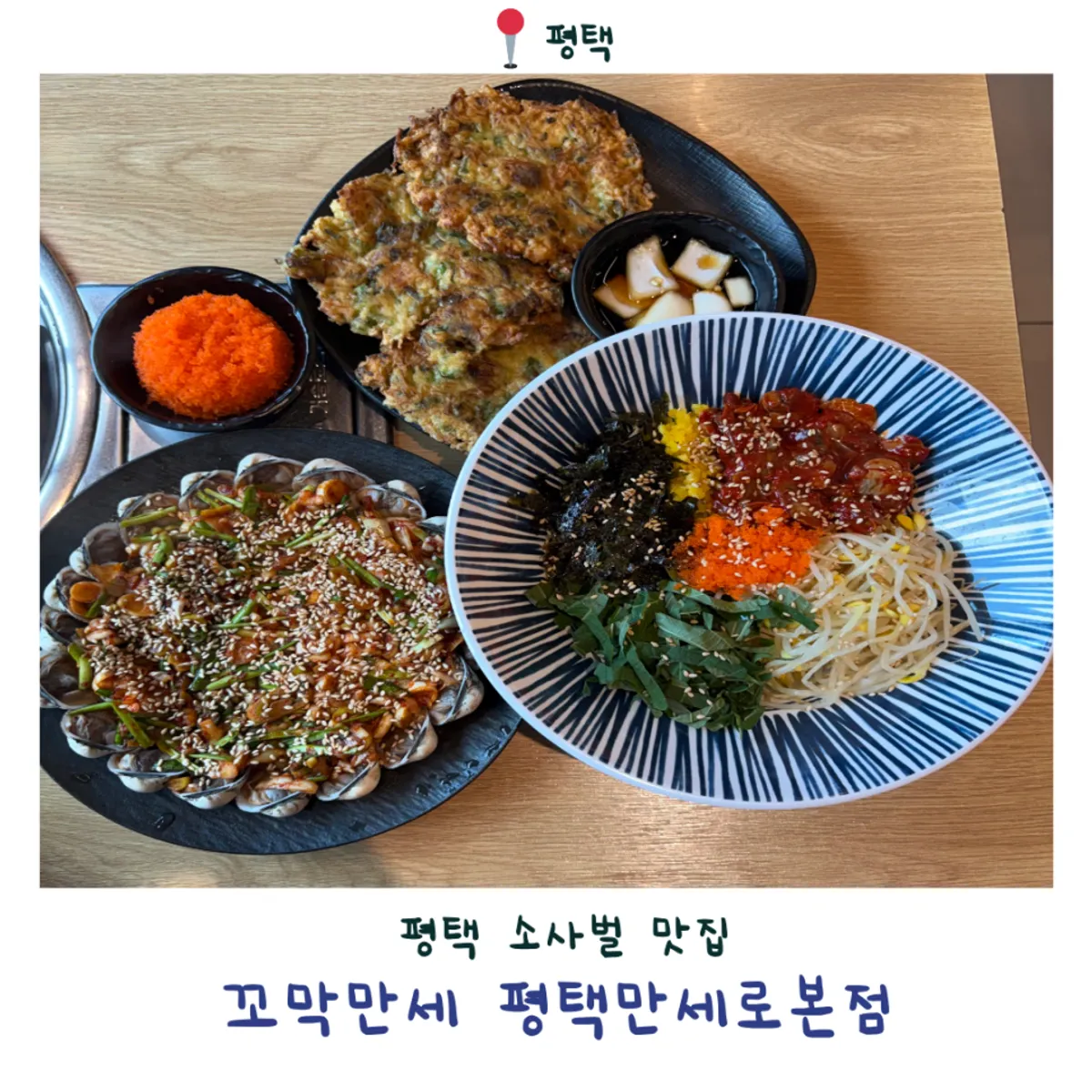Main photo of Kkomak Manse Pyeongtaek Manse-ro Main Branch