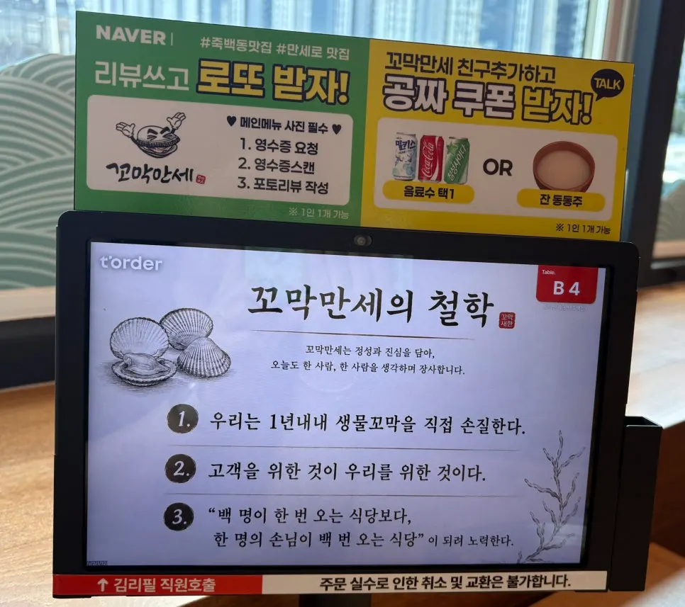 Self-bar where guests take free rice and side dishes