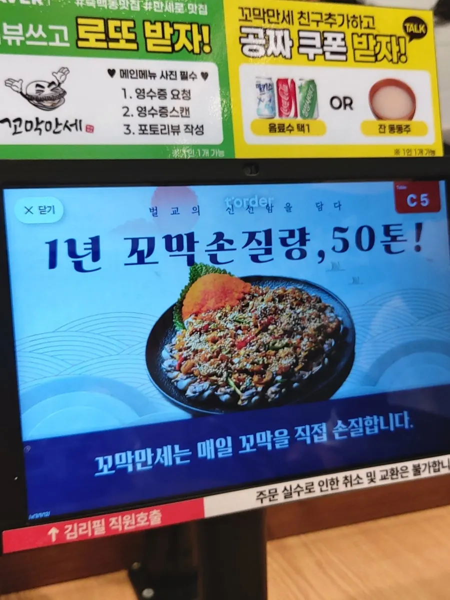 벌교 생물 꼬막 산지직송 안내