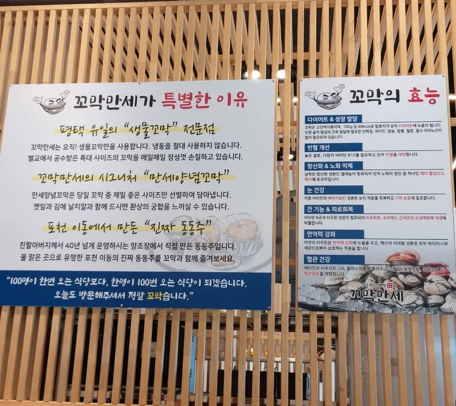 벌교 생물 꼬막 한 상 클로즈업